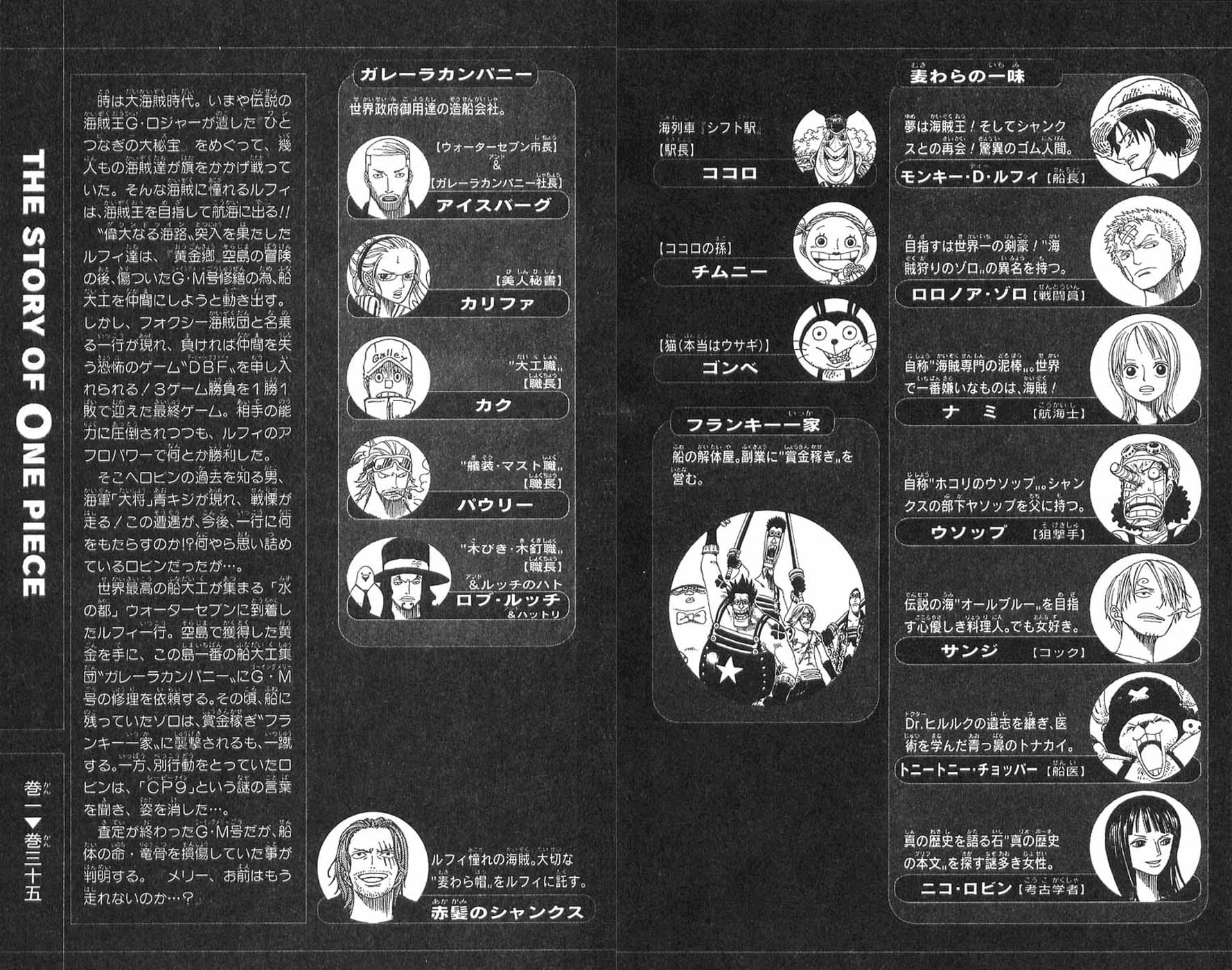 One Piece, Chapter 328 image 05